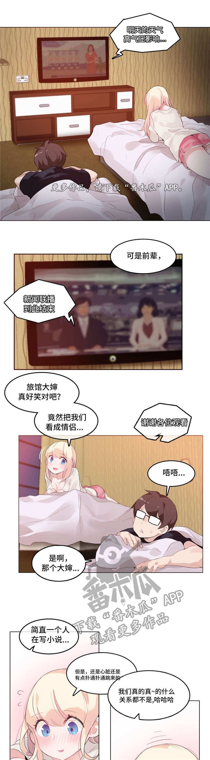 第23章：同居