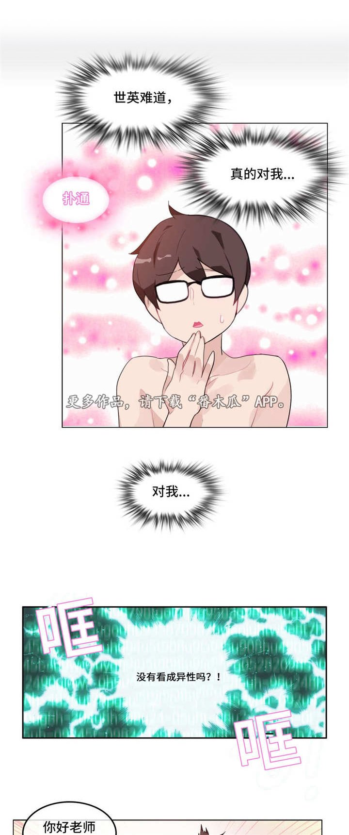 第23章：同居