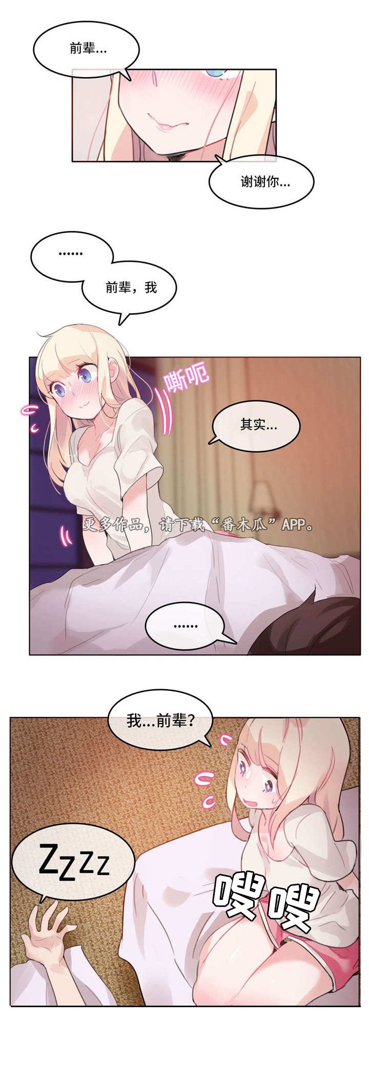 第24章：回程