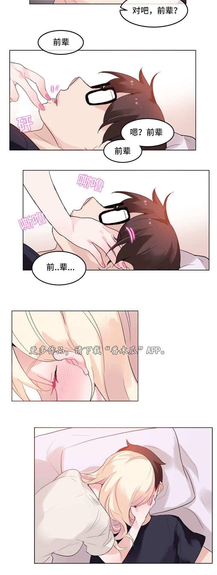 第24章：回程