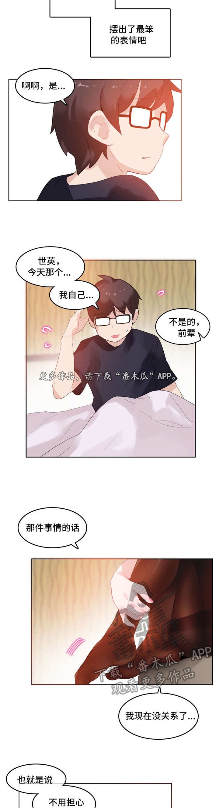 第24章：回程