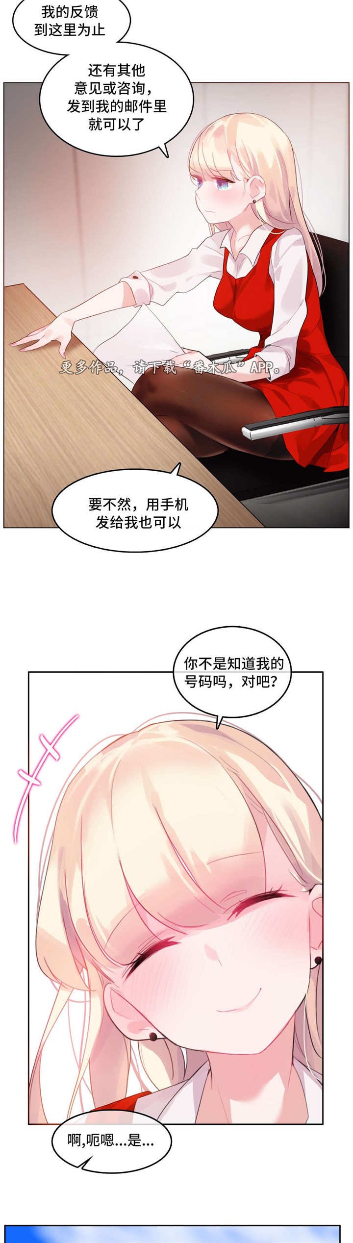 第24章：回程