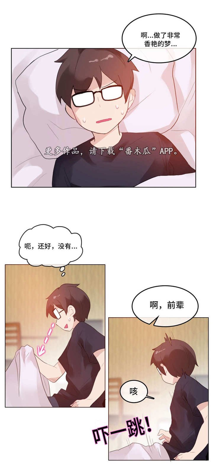 第25章：送餐