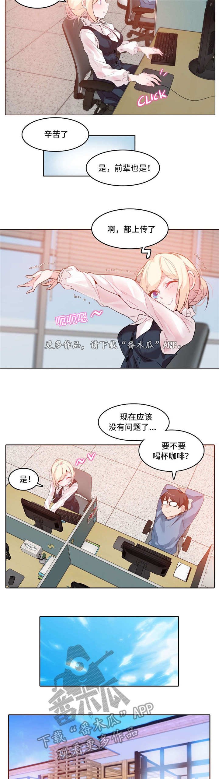 第25章：送餐