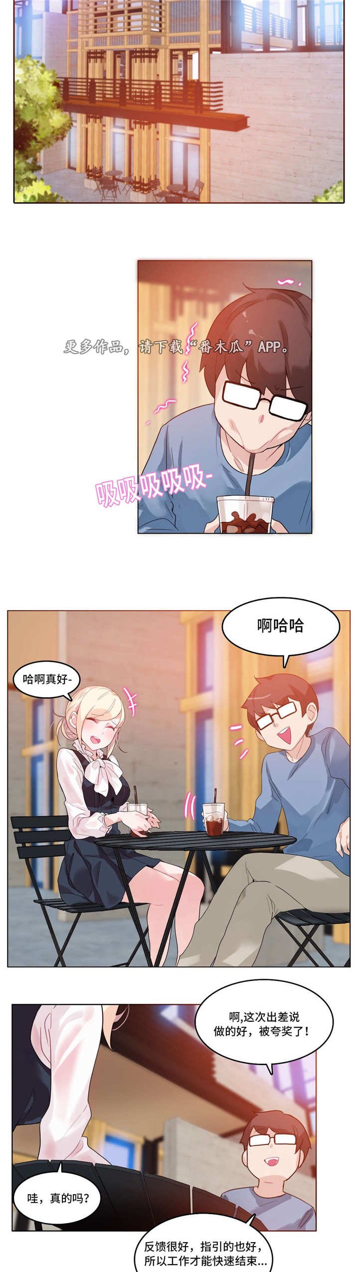 第25章：送餐