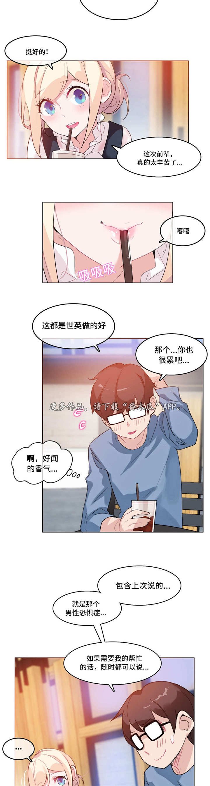 第25章：送餐