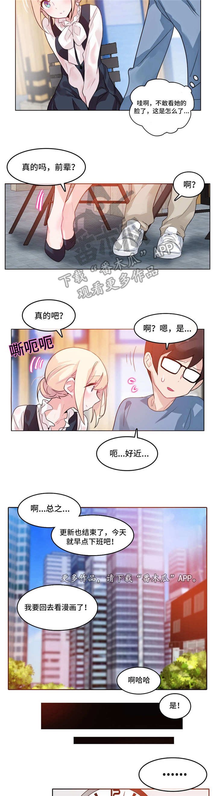 第25章：送餐