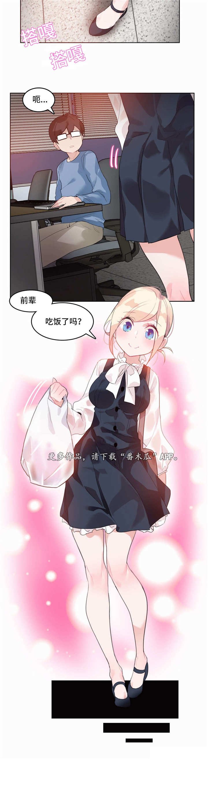 第25章：送餐