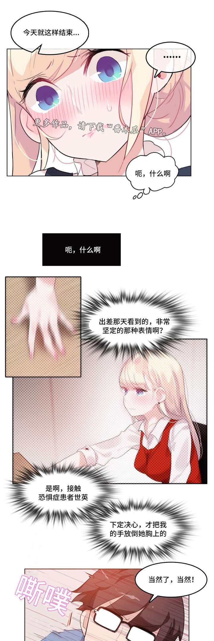 第26章：尝试
