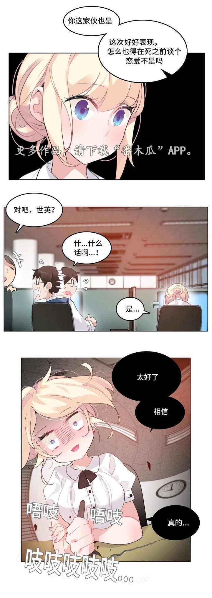 第28章：在意