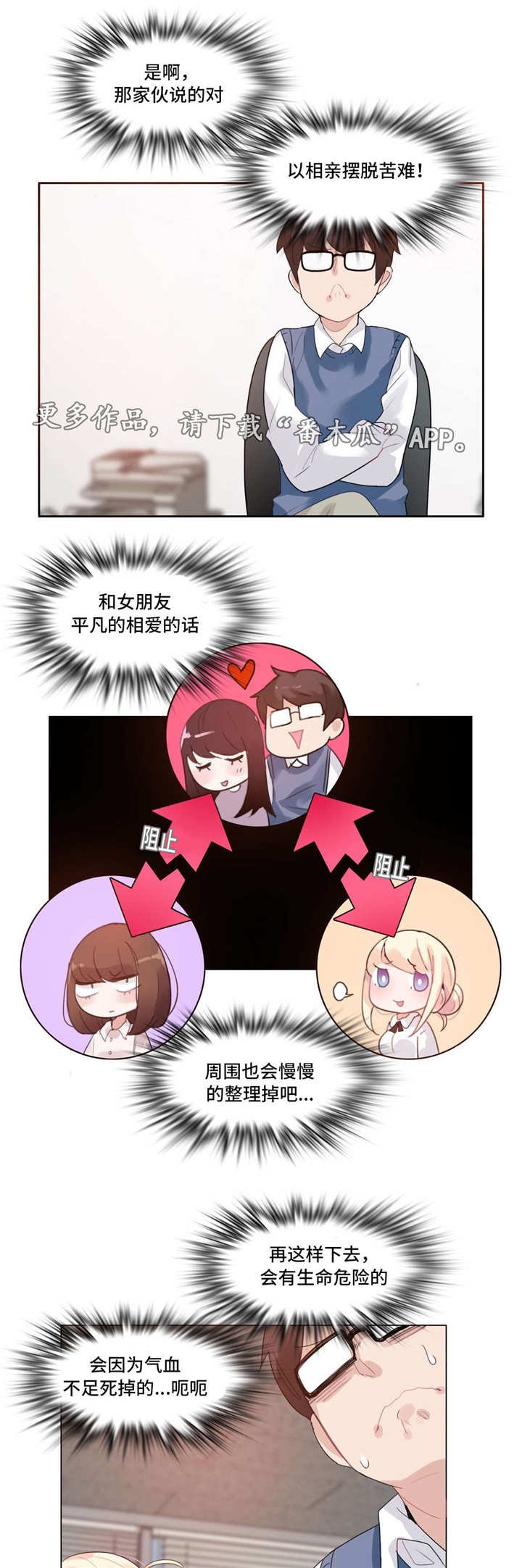 第28章：在意
