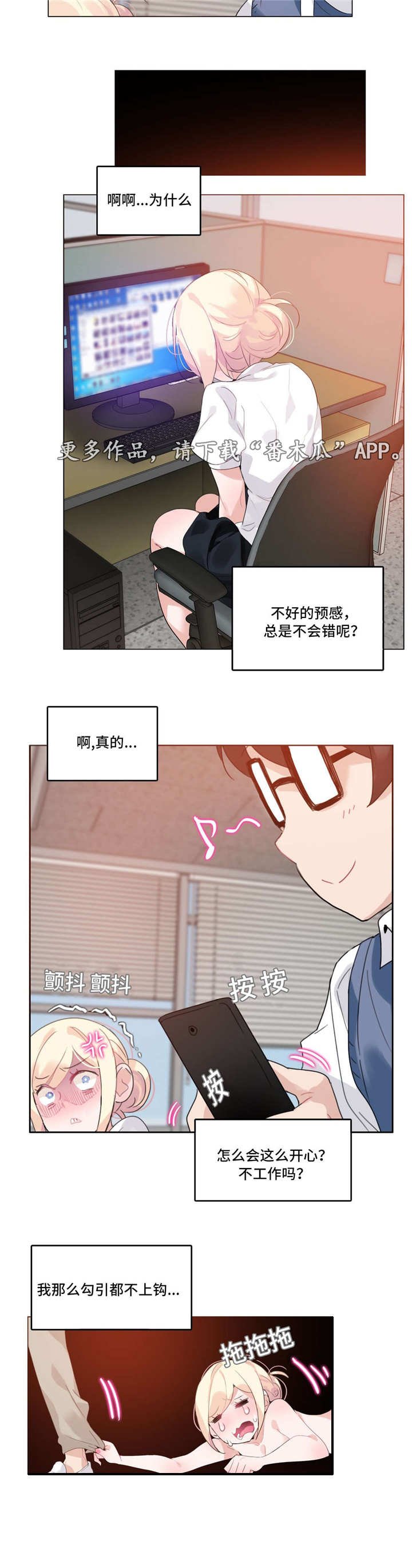 第28章：在意
