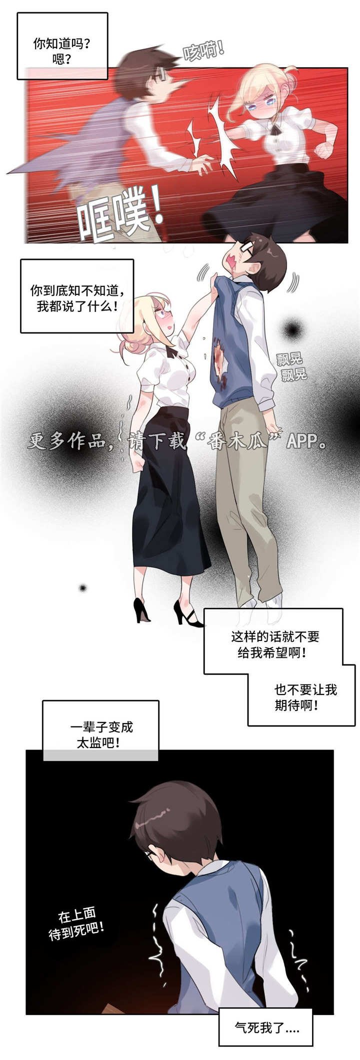 第28章：在意