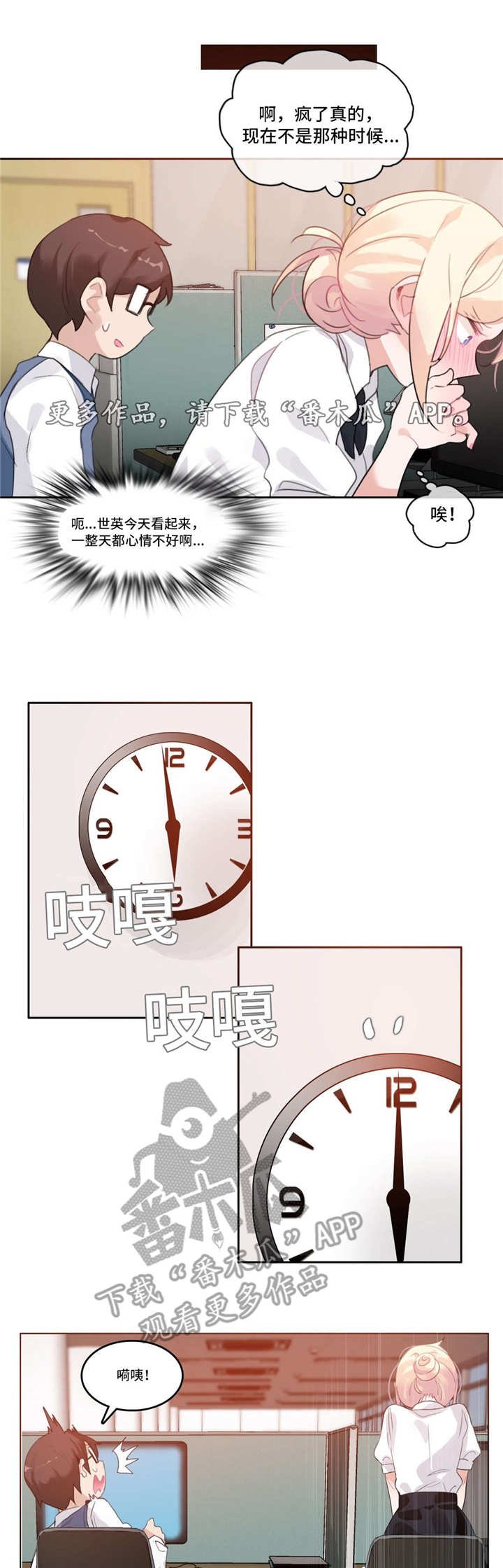 第28章：在意