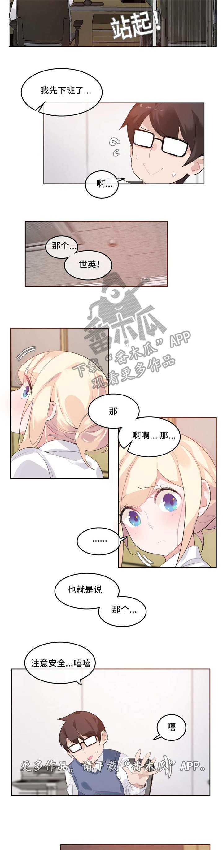 第28章：在意