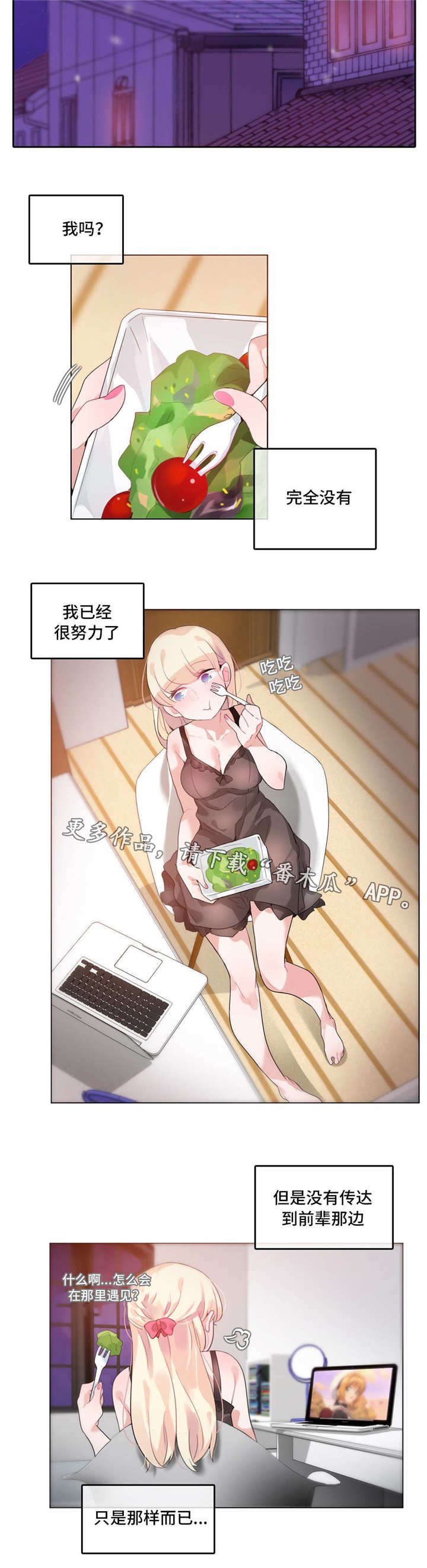 第28章：在意