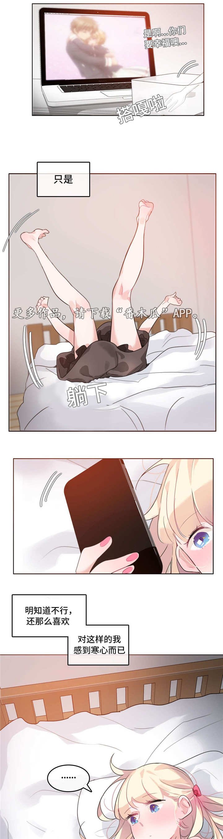 第28章：在意