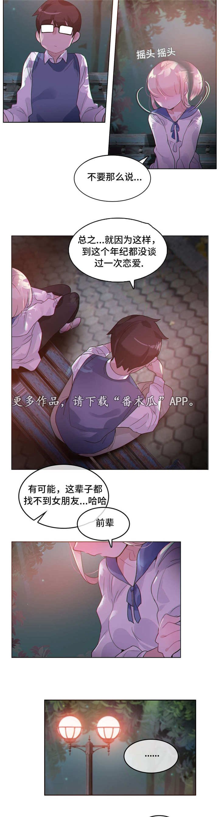 第29章：约定