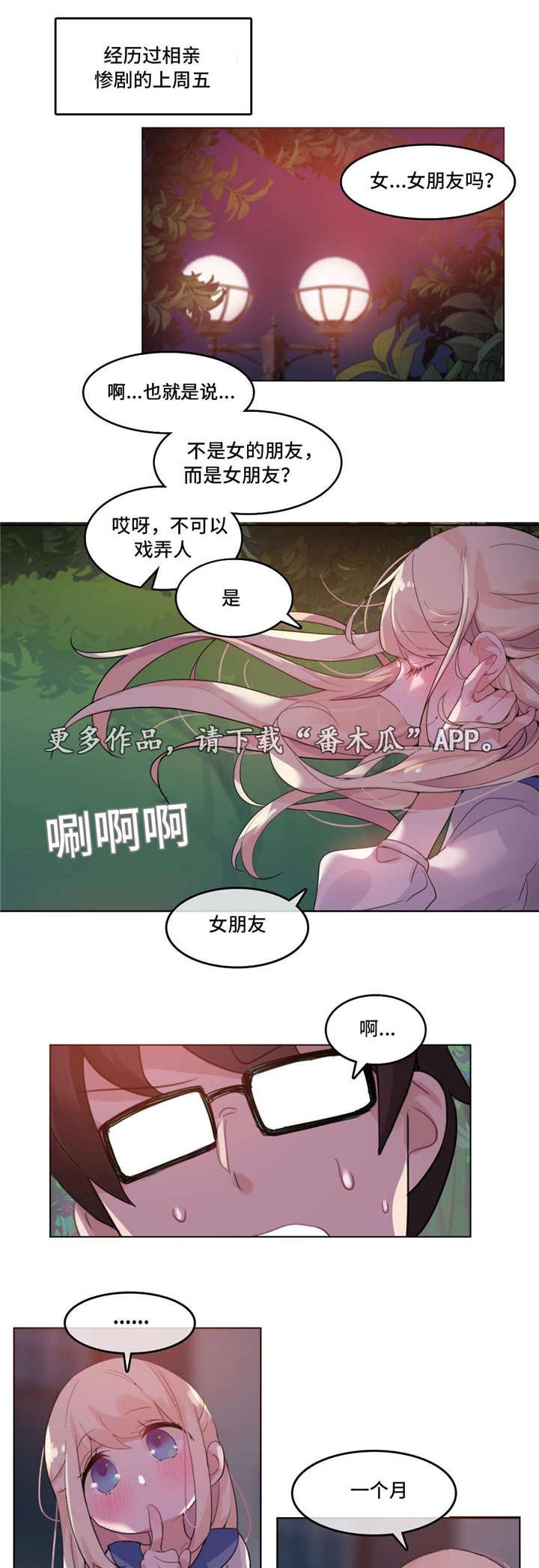 第29章：约定