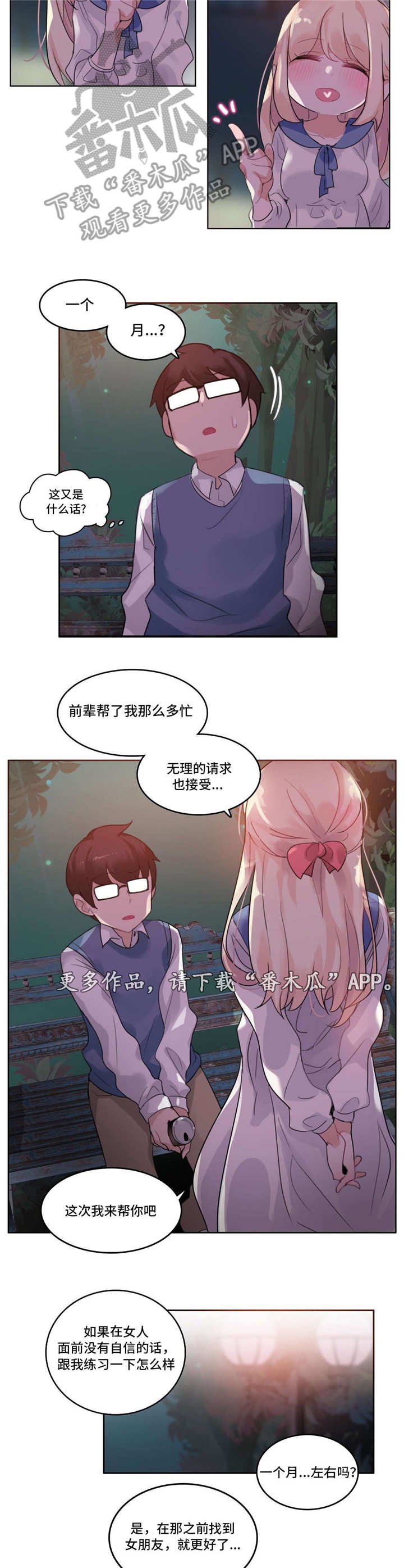 第29章：约定