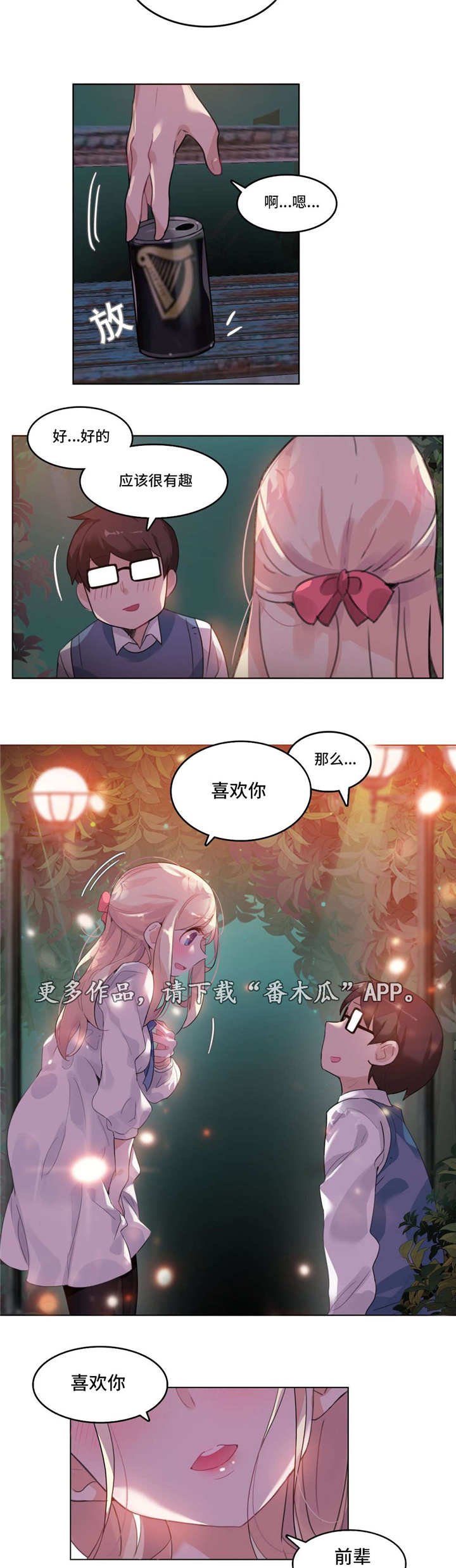 第29章：约定