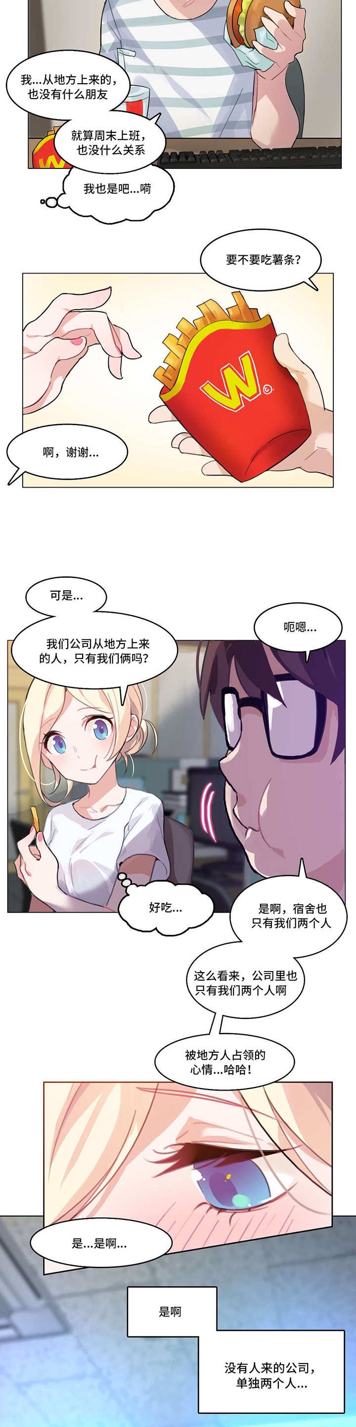 第3章：周末