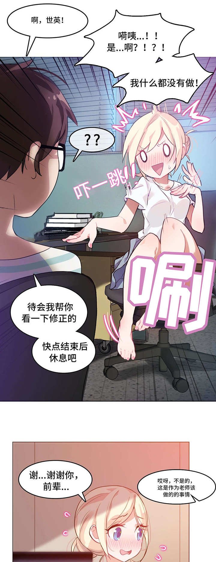 第3章：周末