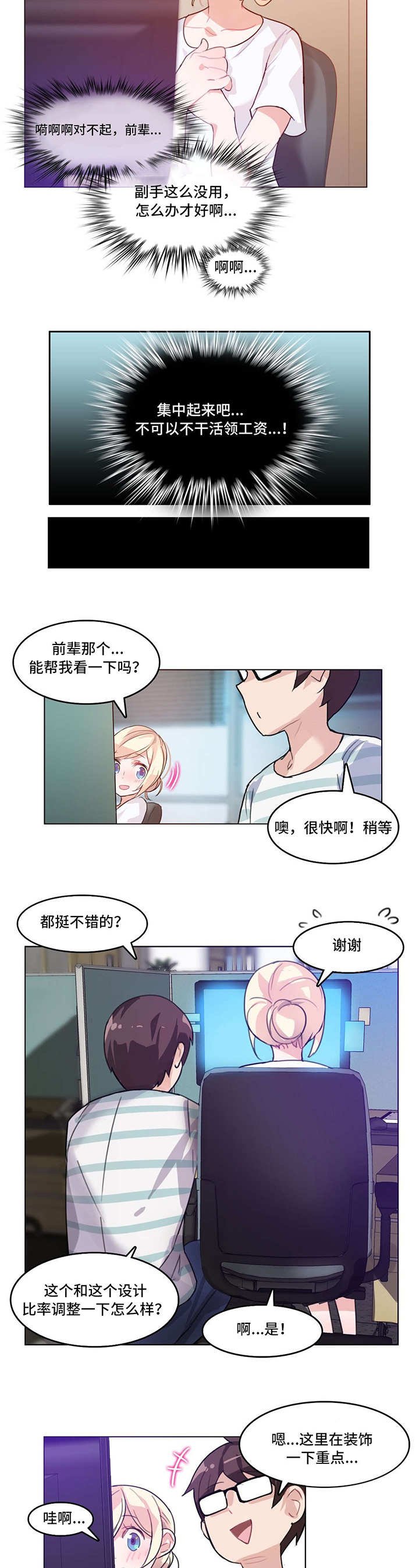 第3章：周末