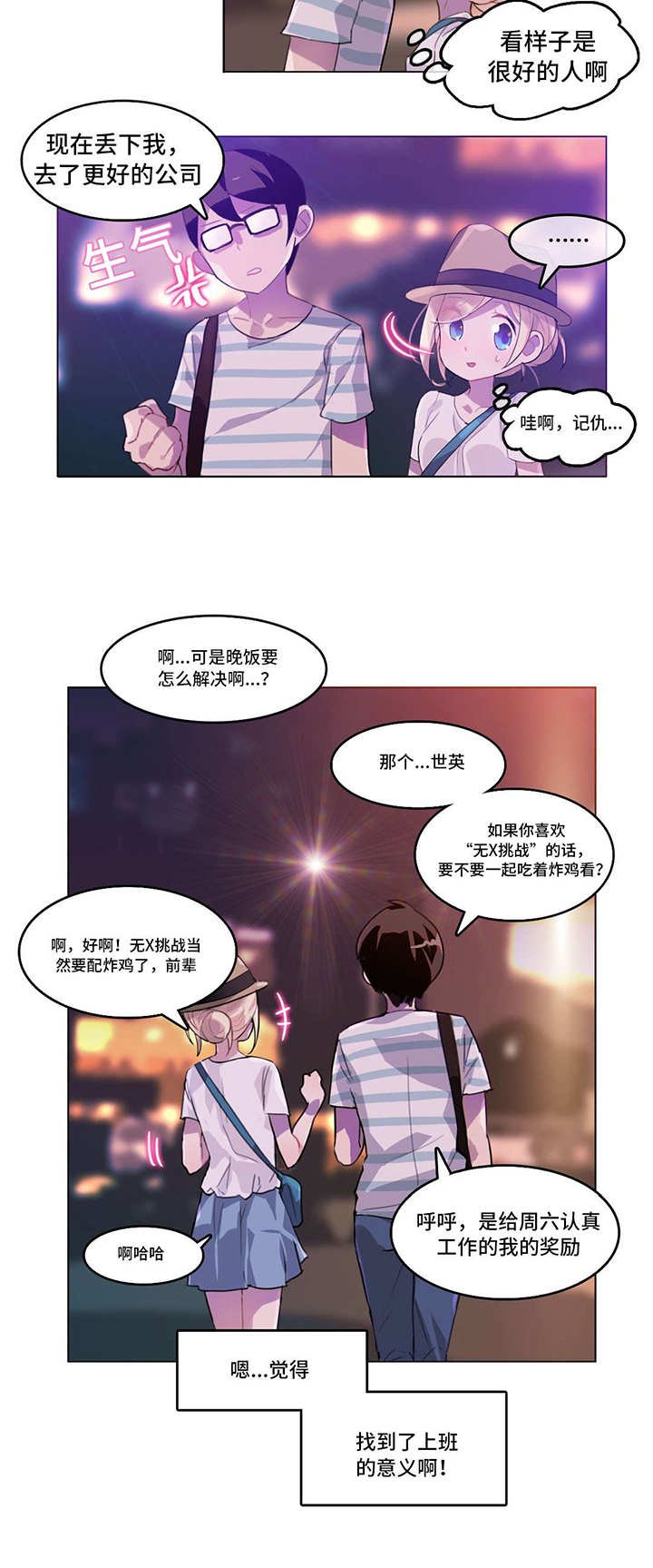 第3章：周末
