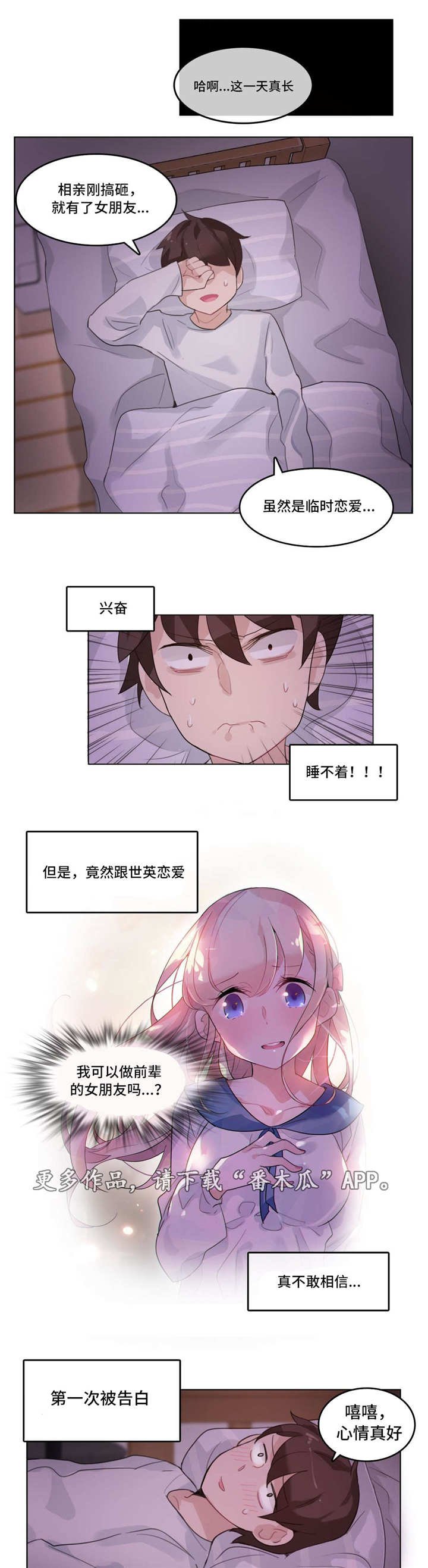 第30章：恋爱