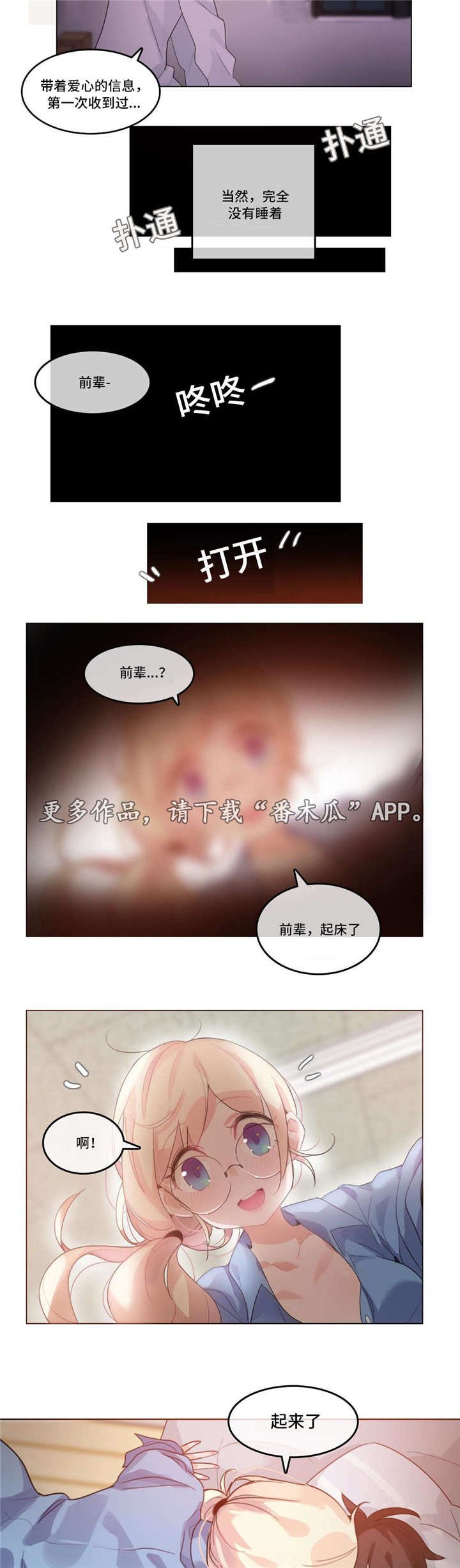 第30章：恋爱
