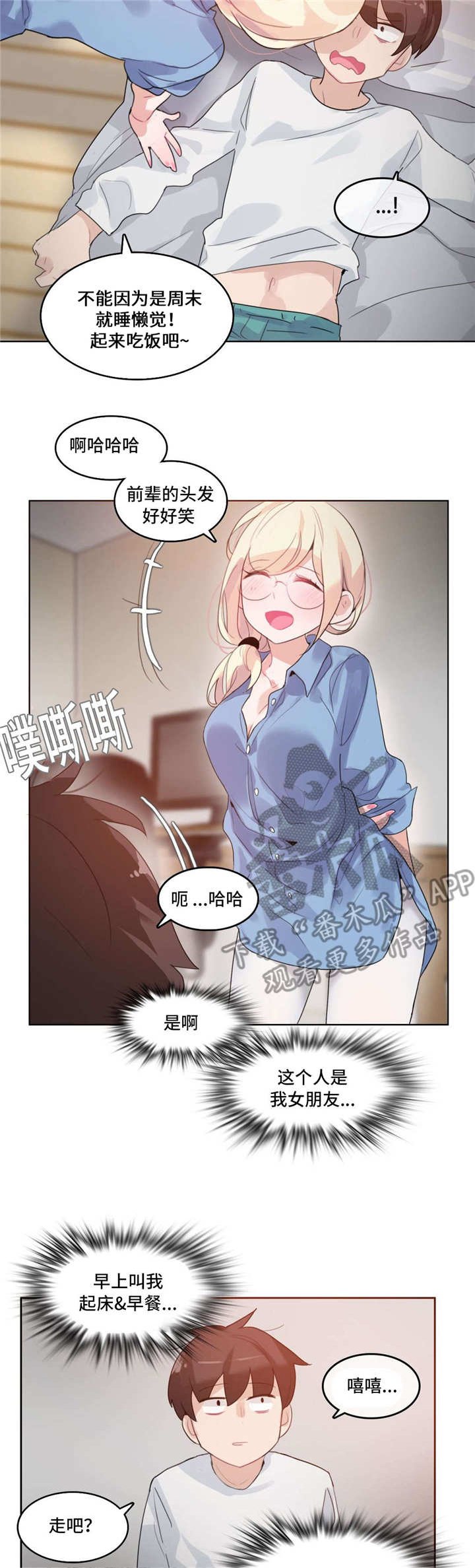 第30章：恋爱