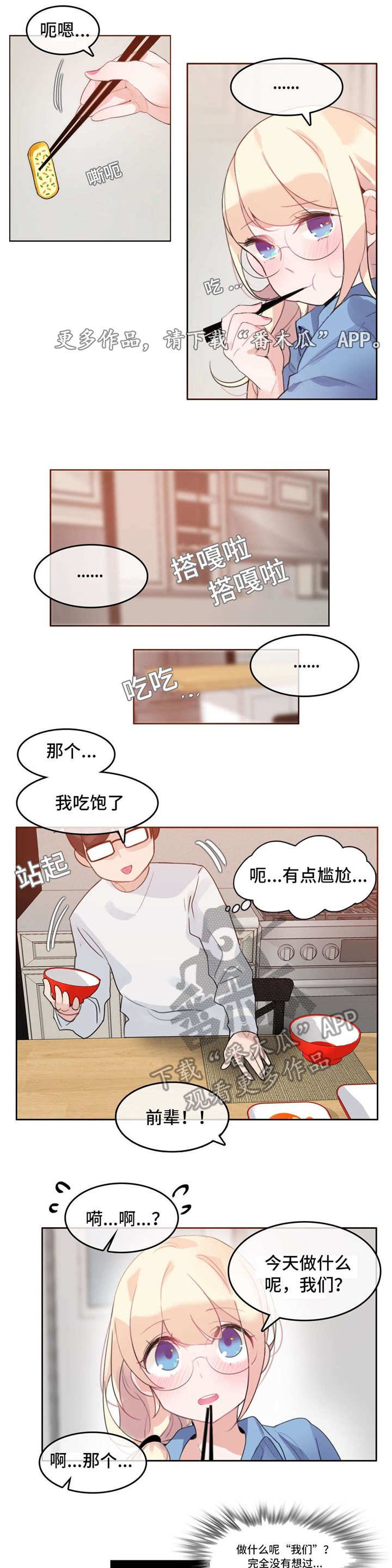 第30章：恋爱