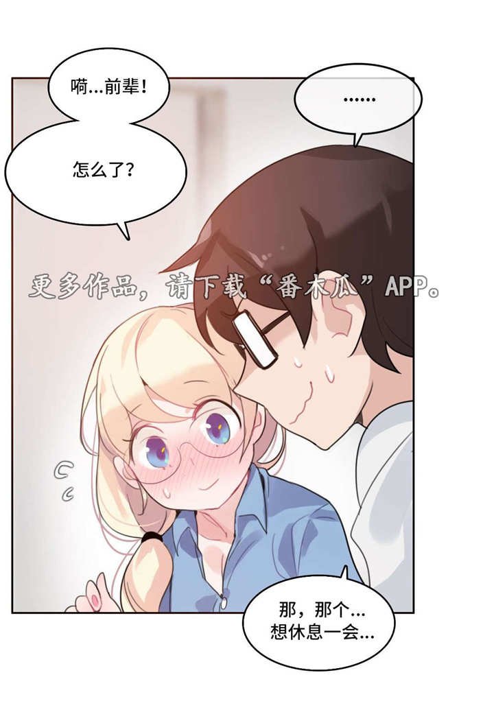 第30章：恋爱
