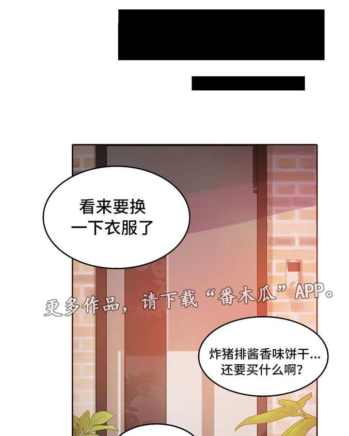 第31章：公园