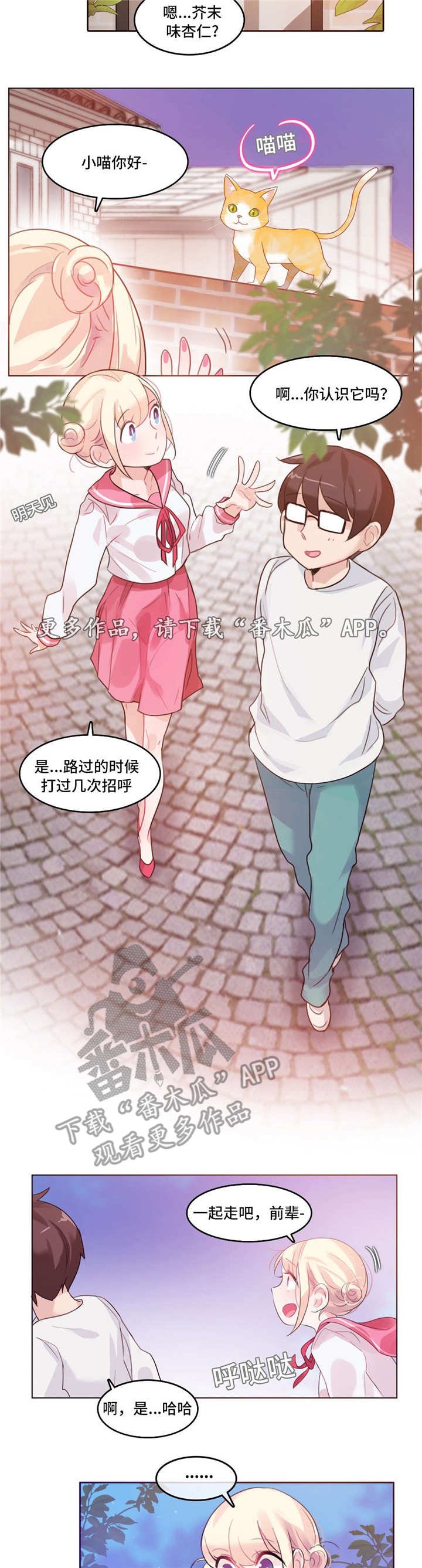 第31章：公园