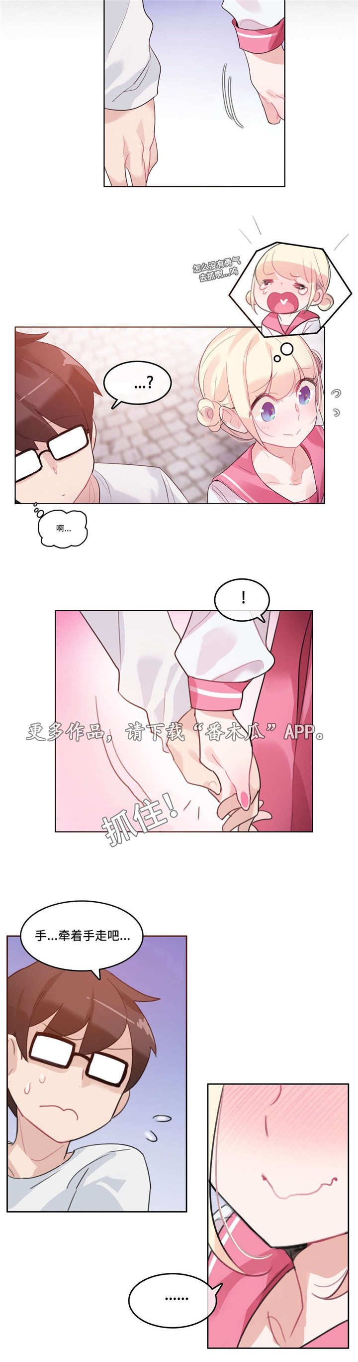 第31章：公园