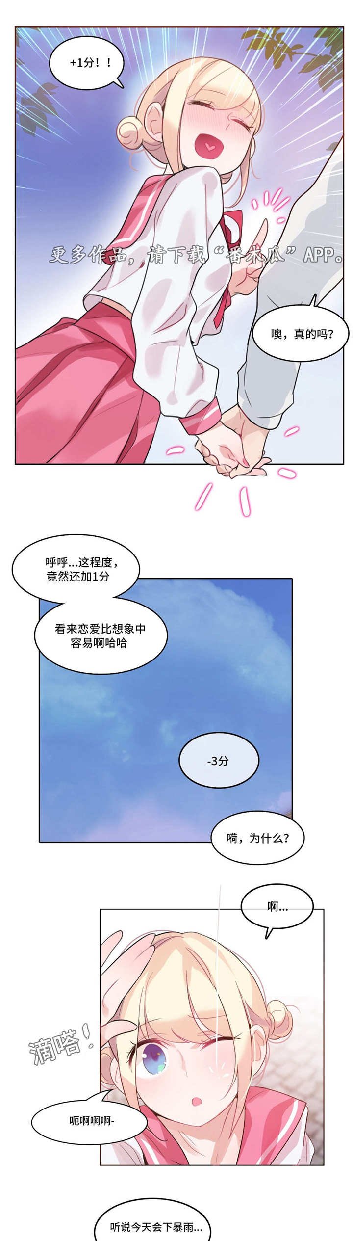 第31章：公园
