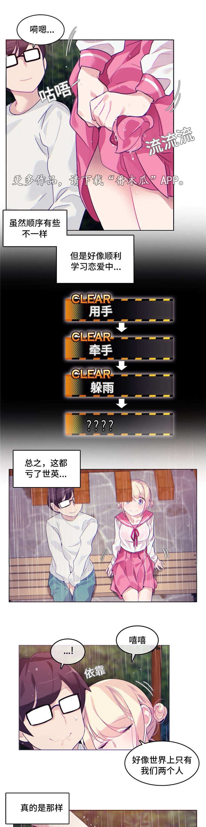 第31章：公园