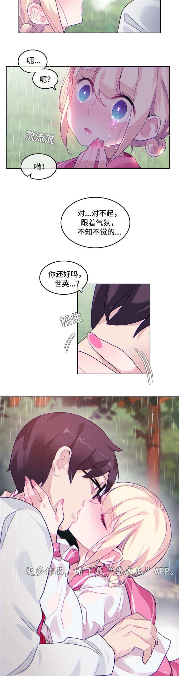 第31章：公园