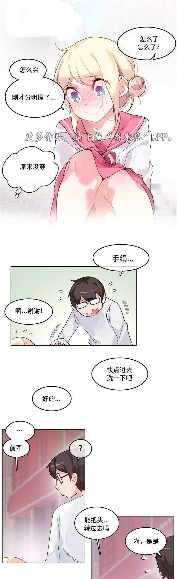 第32章：失眠