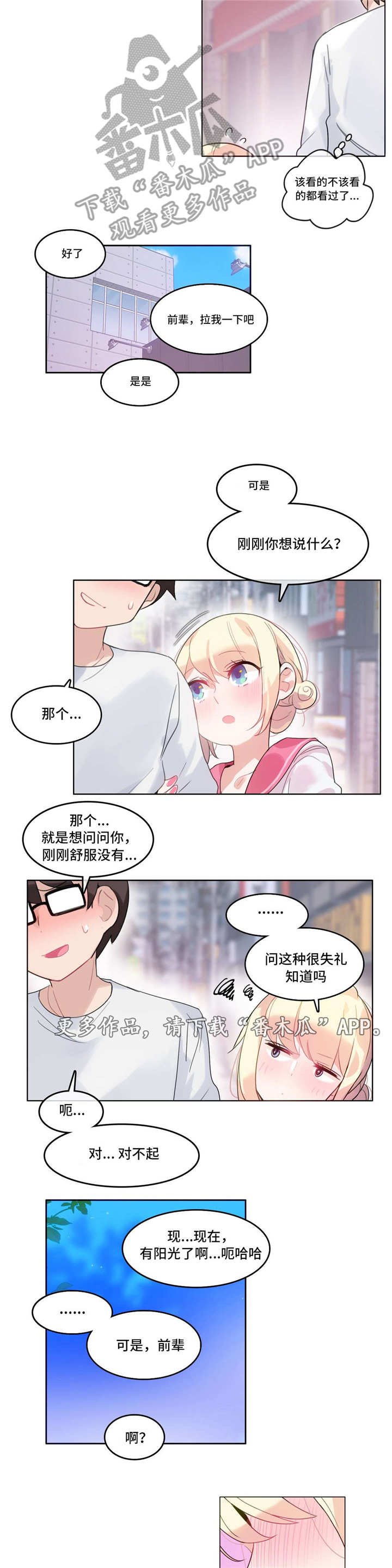 第32章：失眠