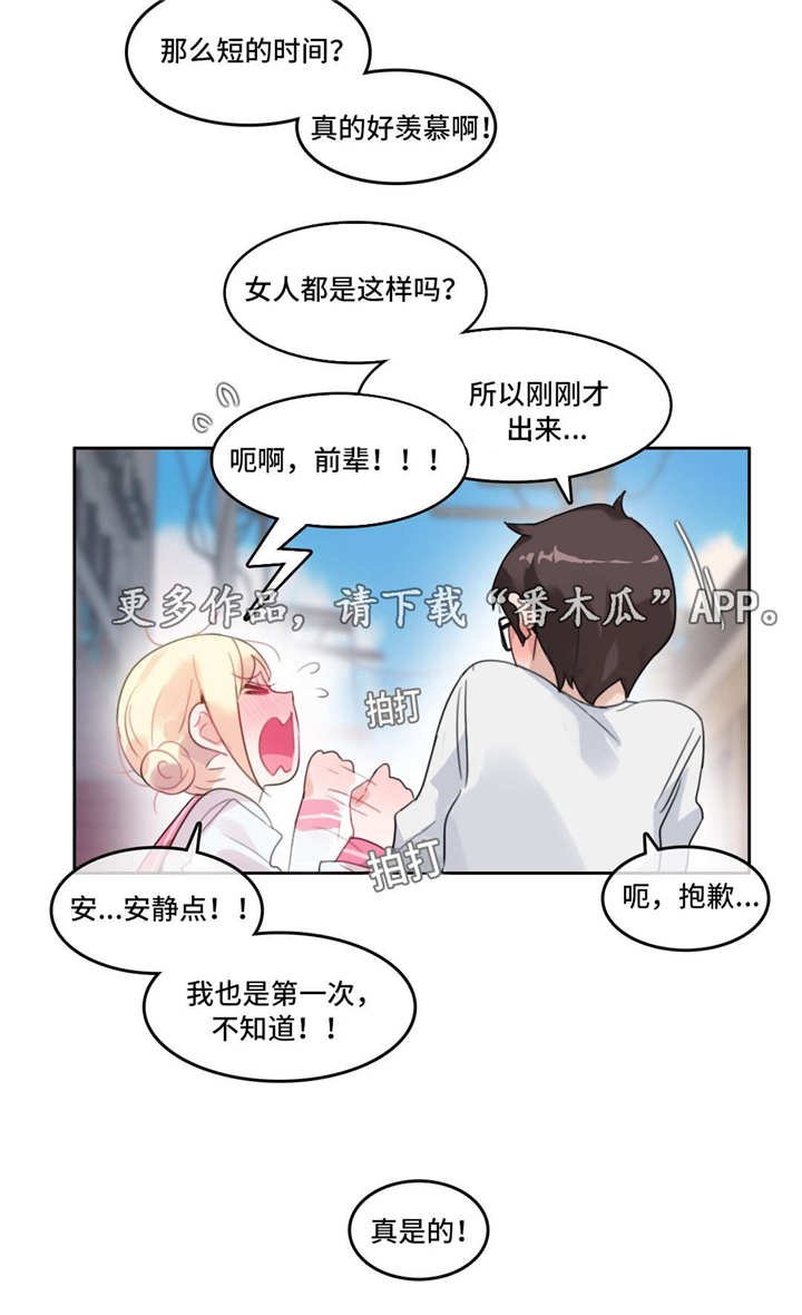 第32章：失眠