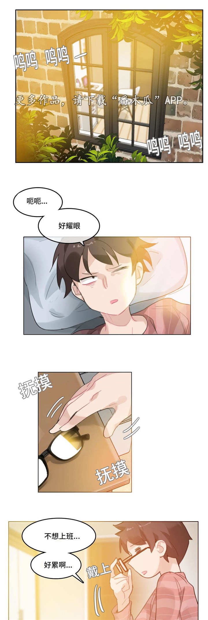第32章：失眠