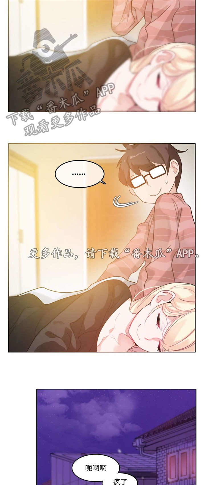 第32章：失眠