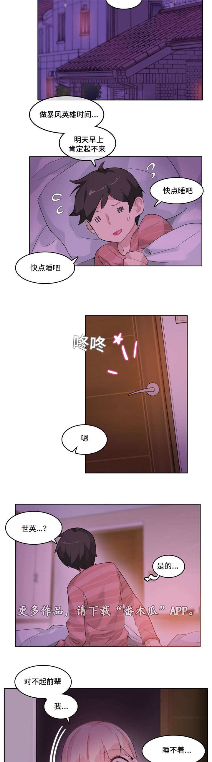 第32章：失眠