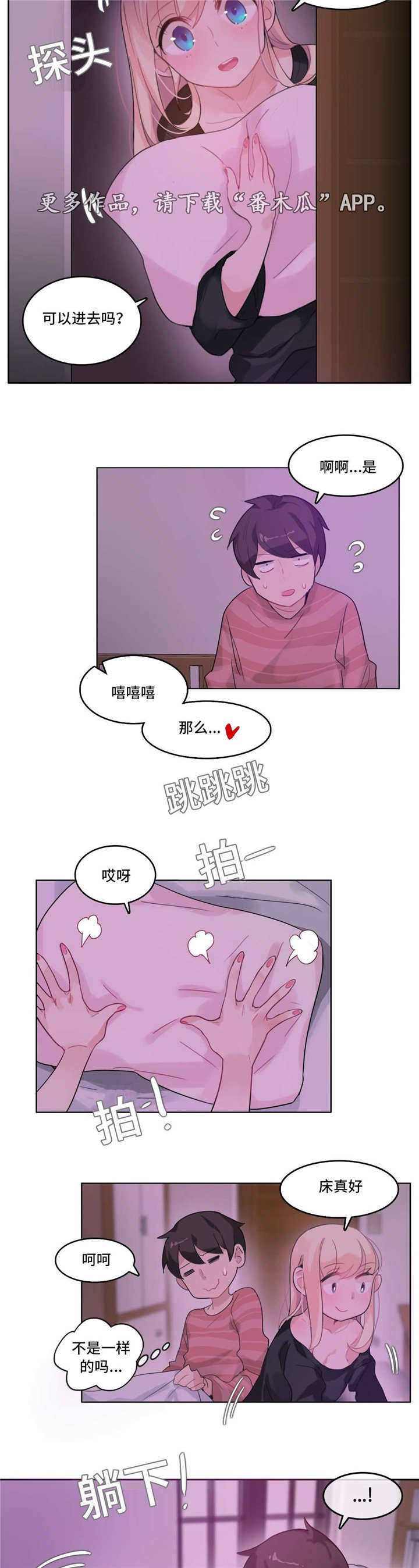 第32章：失眠