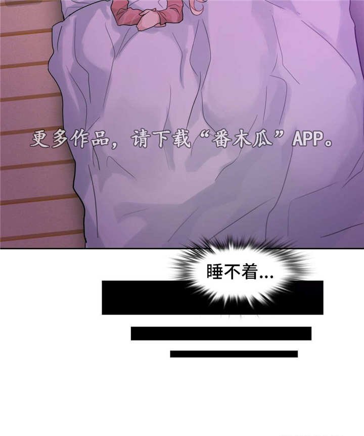 第32章：失眠
