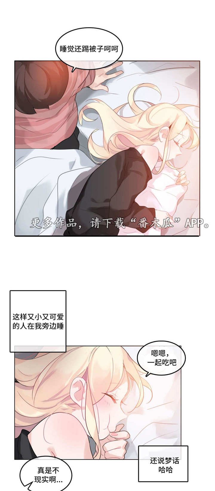 第33章：温馨