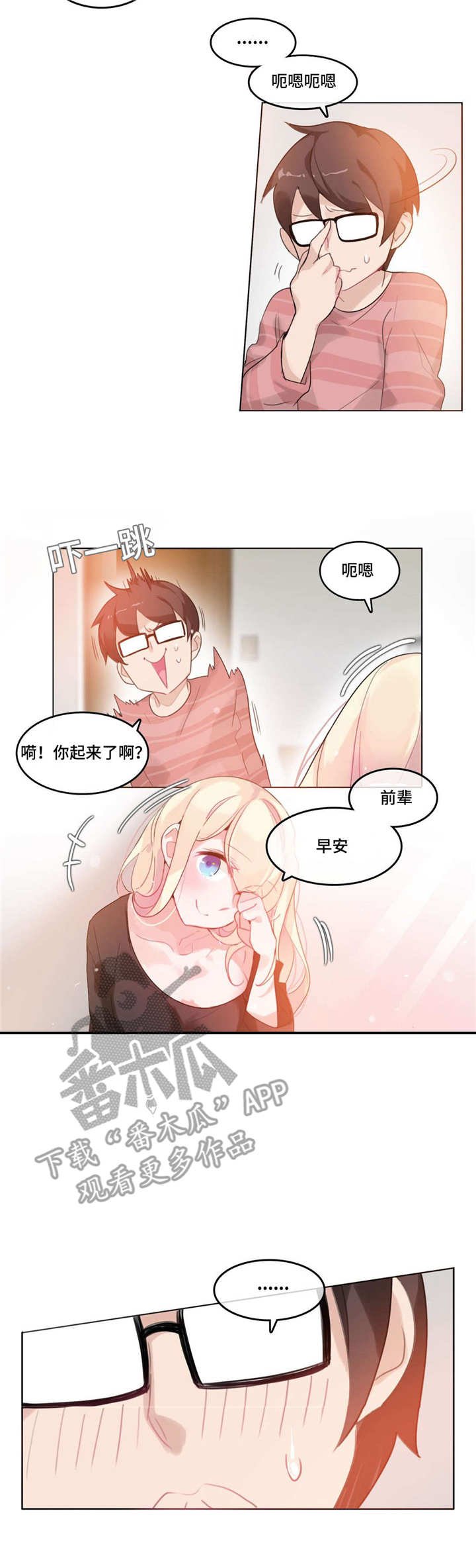 第33章：温馨